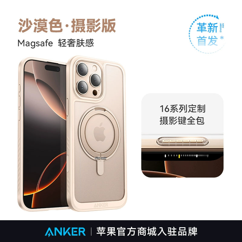 Anker with Bracket Magnetic All-Inclusive Accessible Luxury Apple