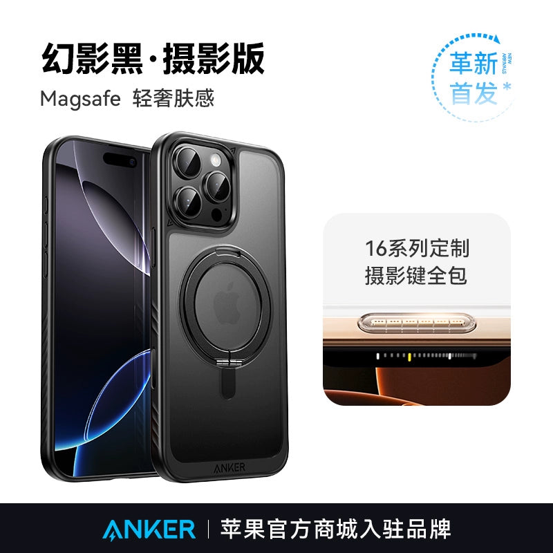 Anker with Bracket Magnetic All-Inclusive Accessible Luxury Apple