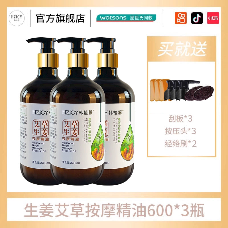 ]Essential Oil Whole Body Meridian