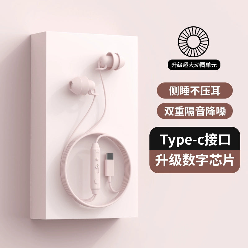 Typec Interface Noise Reduction Computer Does Not Hurt Sleep Headset