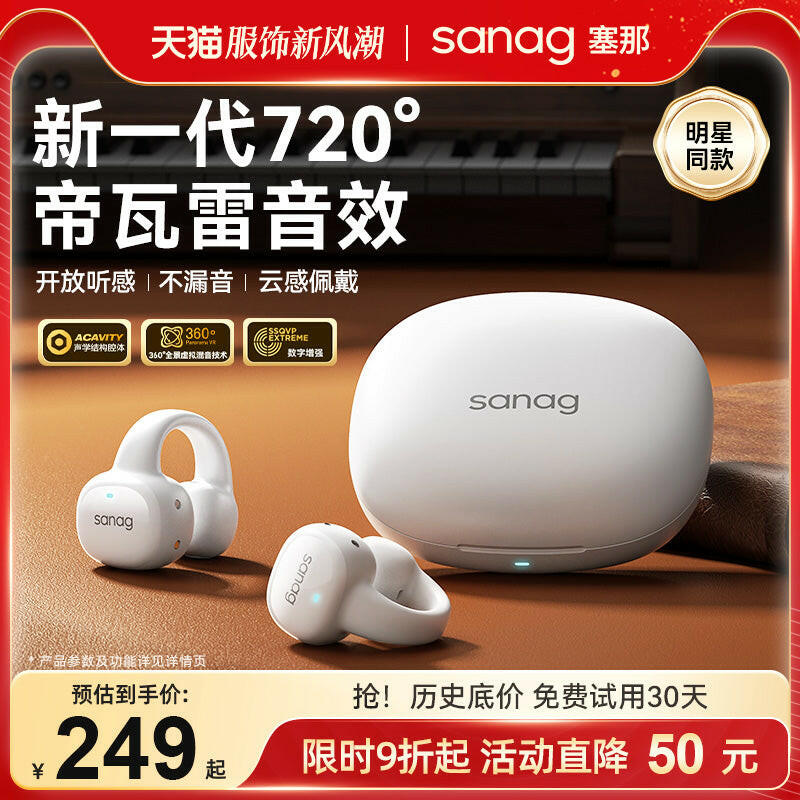 Sanag Wireless Huawei New Arrival Bluetooth Headset